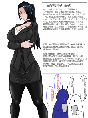 Jigoku no Oni ni Natta node Goumon 6（个人机翻略润色）_004