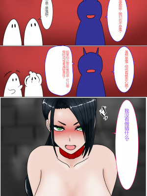 Jigoku no Oni ni Natta node Goumon 6（个人机翻略润色）_008