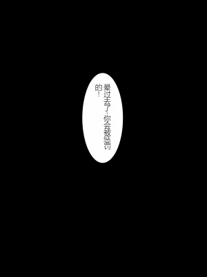 Jigoku no Oni ni Natta node Goumon 6（个人机翻略润色）_244