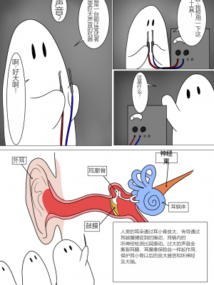 Jigoku no Oni ni Natta node Goumon 6（个人机翻略润色）_059
