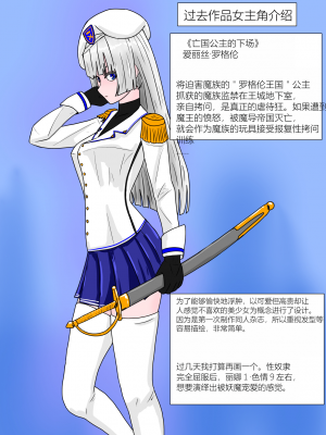 Jigoku no Oni ni Natta node Goumon 6（个人机翻略润色）_322