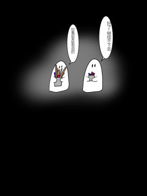 Jigoku no Oni ni Natta node Goumon 6（个人机翻略润色）_051