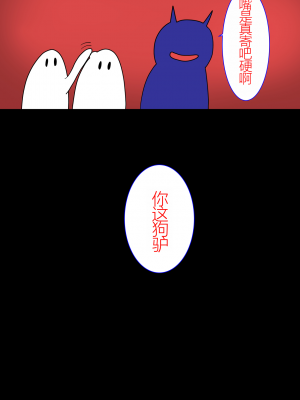 Jigoku no Oni ni Natta node Goumon 6（个人机翻略润色）_009