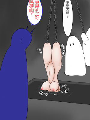 Jigoku no Oni ni Natta node Goumon 6（个人机翻略润色）_127