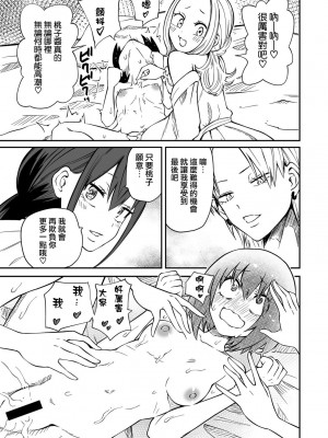 [阪本KAFKA] 明日も！ラブホ女子会(COMICグーチョ vol.20)  [沒有漢化]_18