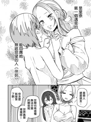 [阪本KAFKA] 明日も！ラブホ女子会(COMICグーチョ vol.20)  [沒有漢化]_17