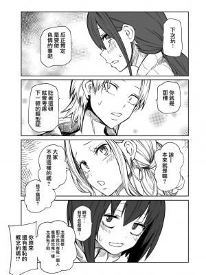 [阪本KAFKA] 明日も！ラブホ女子会(COMICグーチョ vol.20)  [沒有漢化]_22