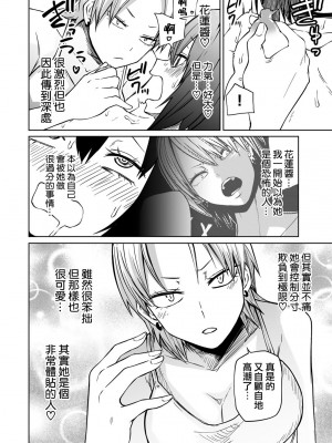 [阪本KAFKA] 明日も！ラブホ女子会(COMICグーチョ vol.20)  [沒有漢化]_11