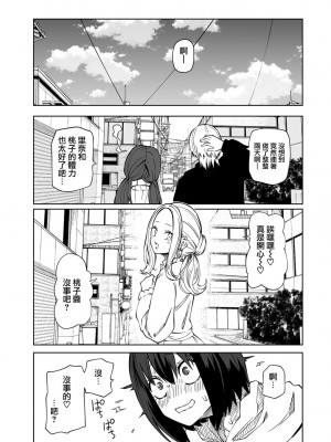 [阪本KAFKA] 明日も！ラブホ女子会(COMICグーチョ vol.20)  [沒有漢化]_20