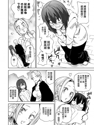 [阪本KAFKA] 明日も！ラブホ女子会(COMICグーチョ vol.20)  [沒有漢化]_21