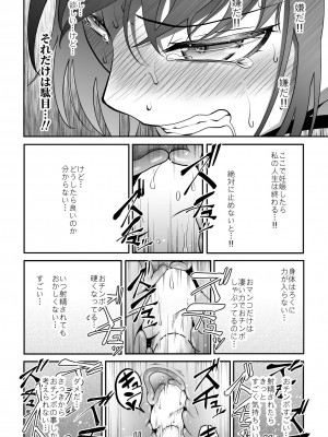 [ダイスB] 近寄るな、クソオヤジ!!_059