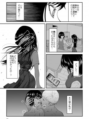 [ダイスB] 近寄るな、クソオヤジ!!_078