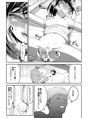 [ダイスB] 近寄るな、クソオヤジ!!_062