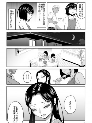 [ダイスB] 近寄るな、クソオヤジ!!_019