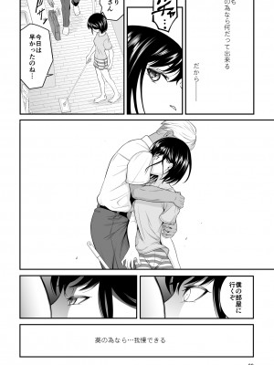 [ダイスB] 近寄るな、クソオヤジ!!_039