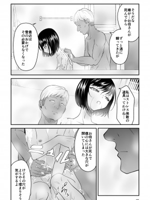[ダイスB] 近寄るな、クソオヤジ!!_027