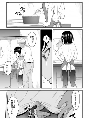 [ダイスB] 近寄るな、クソオヤジ!!_010