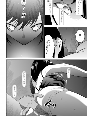 [ダイスB] 近寄るな、クソオヤジ!!_007