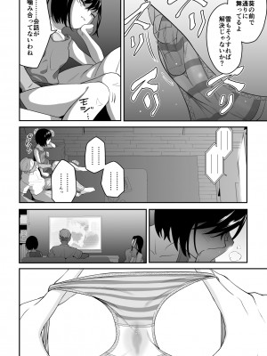 [ダイスB] 近寄るな、クソオヤジ!!_023