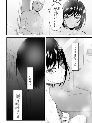 [ダイスB] 近寄るな、クソオヤジ!!_025