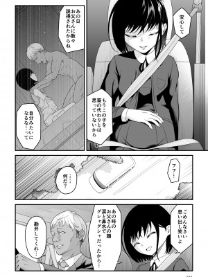 [ダイスB] 近寄るな、クソオヤジ!!_101