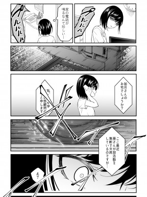 [ダイスB] 近寄るな、クソオヤジ!!_074