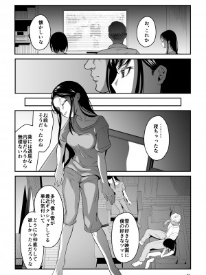 [ダイスB] 近寄るな、クソオヤジ!!_021
