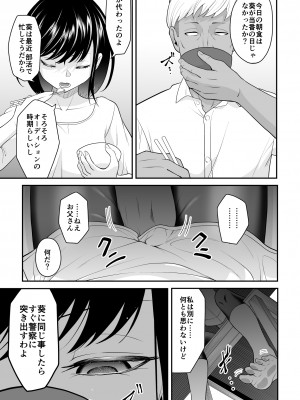 [ダイスB] 近寄るな、クソオヤジ!!_012