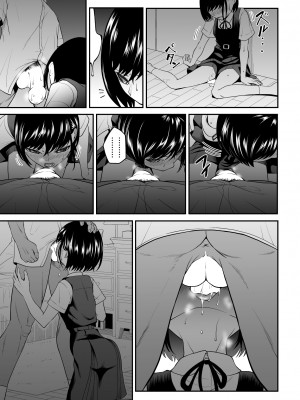 [ダイスB] 近寄るな、クソオヤジ!!_066