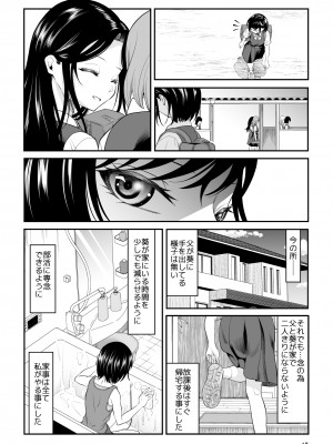[ダイスB] 近寄るな、クソオヤジ!!_017