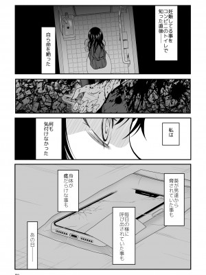 [ダイスB] 近寄るな、クソオヤジ!!_076
