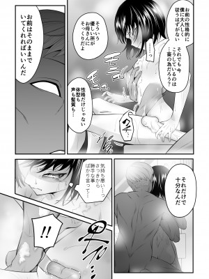 [ダイスB] 近寄るな、クソオヤジ!!_030