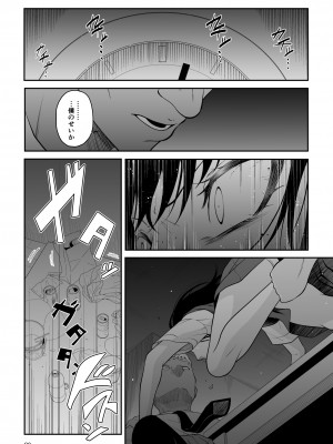 [ダイスB] 近寄るな、クソオヤジ!!_080