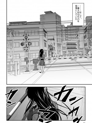 [ダイスB] 近寄るな、クソオヤジ!!_073