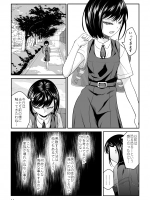 [ダイスB] 近寄るな、クソオヤジ!!_014