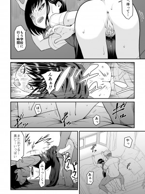 [ダイスB] 近寄るな、クソオヤジ!!_067