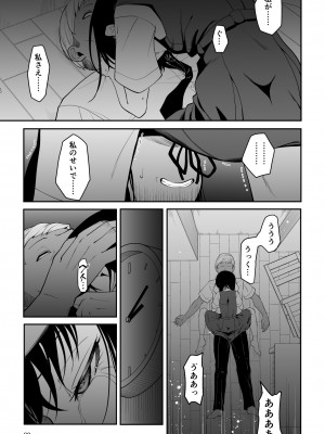 [ダイスB] 近寄るな、クソオヤジ!!_082