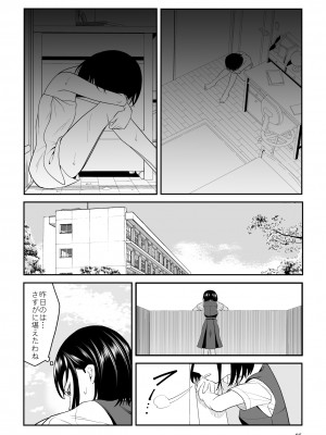 [ダイスB] 近寄るな、クソオヤジ!!_035