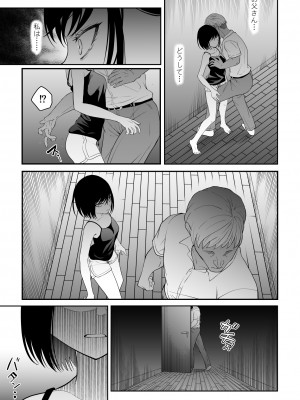 [ダイスB] 近寄るな、クソオヤジ!!_008
