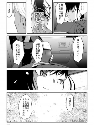 [ダイスB] 近寄るな、クソオヤジ!!_102