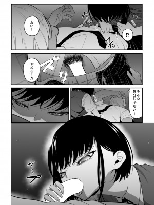 [ダイスB] 近寄るな、クソオヤジ!!_083