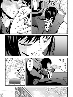 [ダイスB] 近寄るな、クソオヤジ!!_098