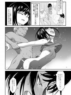 [ダイスB] 近寄るな、クソオヤジ!!_069