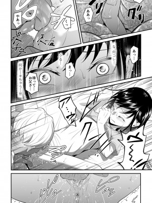 [ダイスB] 近寄るな、クソオヤジ!!_043