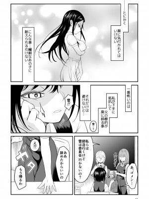 [ダイスB] 近寄るな、クソオヤジ!!_015