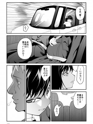 [ダイスB] 近寄るな、クソオヤジ!!_100