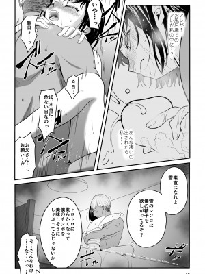 [ダイスB] 近寄るな、クソオヤジ!!_057
