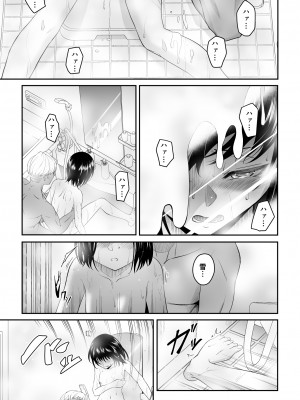 [ダイスB] 近寄るな、クソオヤジ!!_034