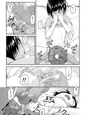 [ダイスB] 近寄るな、クソオヤジ!!_042