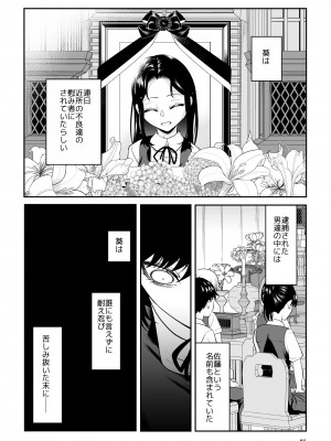 [ダイスB] 近寄るな、クソオヤジ!!_075